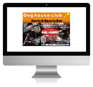 Dog house clubのチラシ